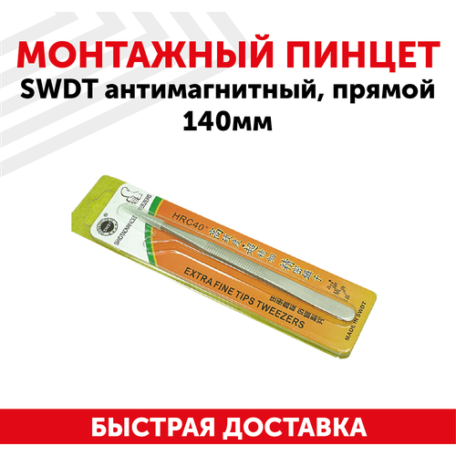 Пинцет SWDT антимагнитный, прямой, 140мм пинцет st 11 антимагнитный прямой 140мм