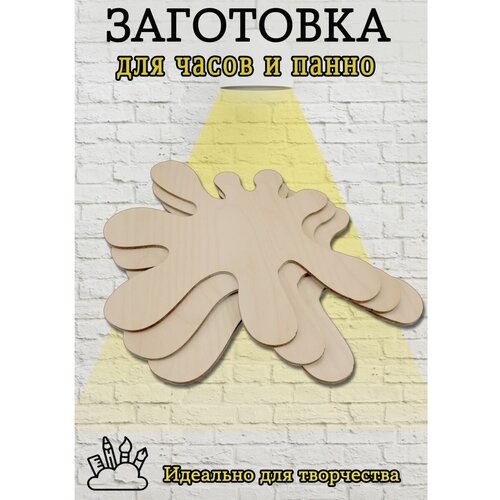 Заготовка для поделки