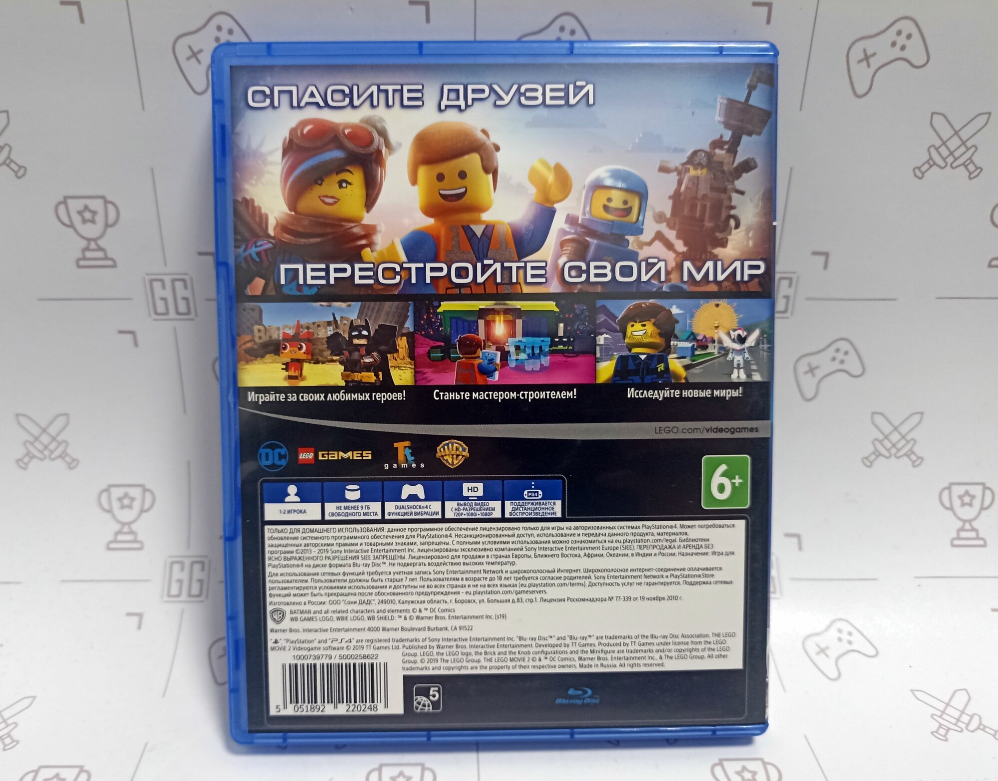 Игра The Lego Movie 2 Videogame