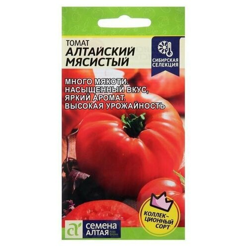 Семена Томат Алтайский Мясистый 0,05 г 2 упаковки семена томат алтайский красный 0 1 г 3 упак