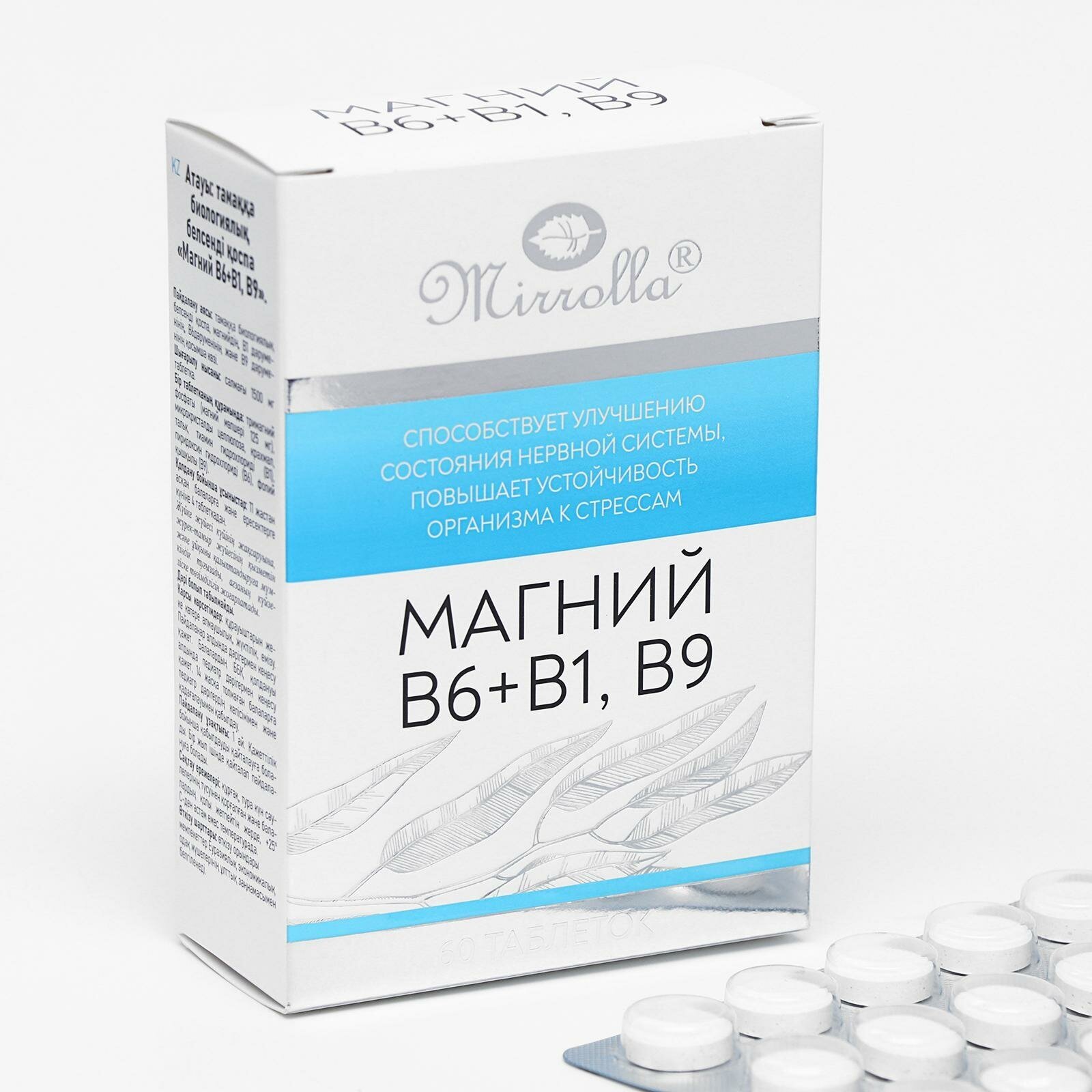 Магний B6+B1, B9 таблетки Mirrolla/Мирролла 1,5г 60шт ООО Мирролла - фото №3