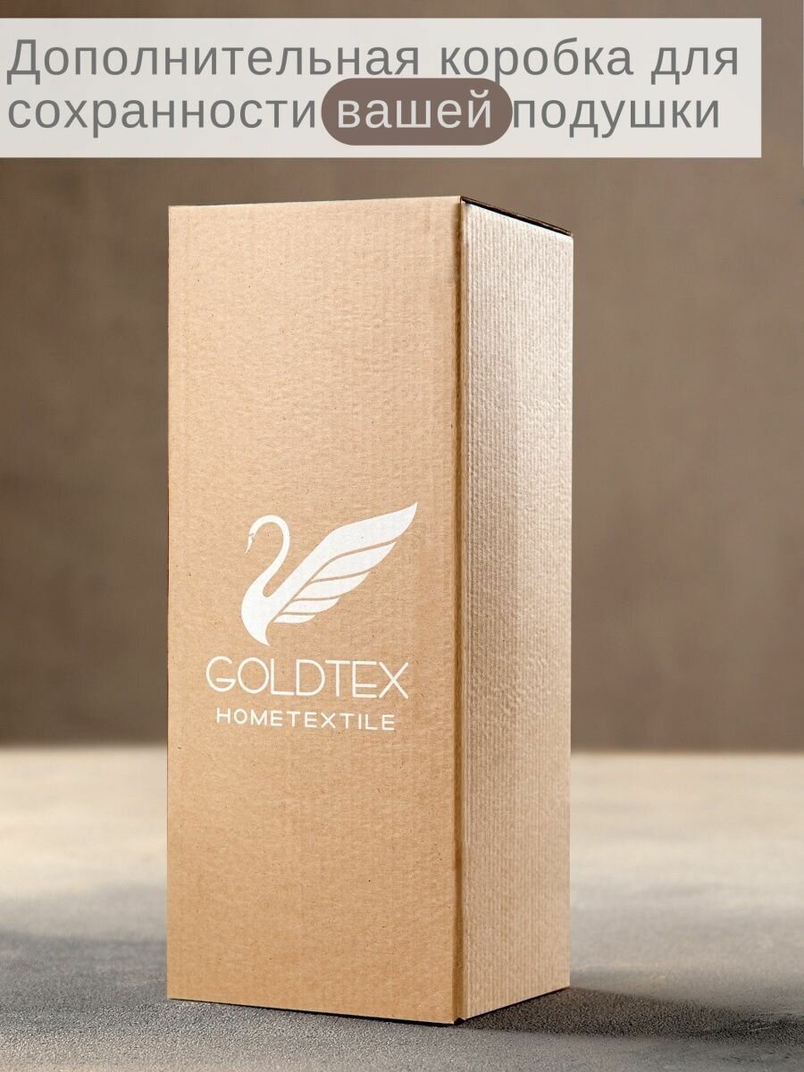 GOLDTEX hometextile Подушка 50х70 для сна лебяжий пух анатомическая - фотография № 10