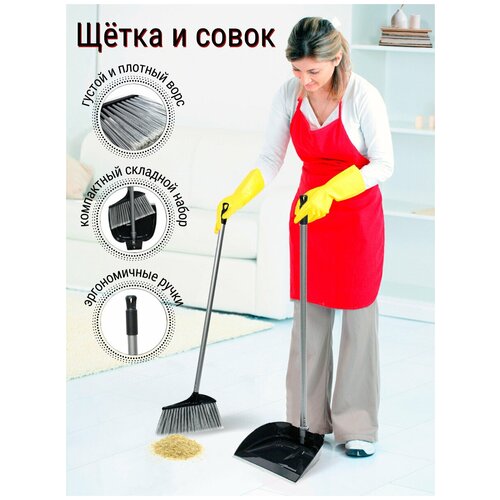 Комплект для уборки метла с совком ленивка GO GOсмёткащётка для уборкивеник с совком черный 1410₽