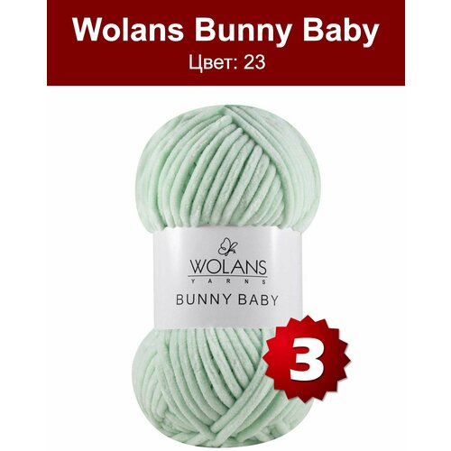 Пряжа Wolans Bunny Baby -3 шт, мятно-зеленый (23), 120м/100г, 100% полиэстер /плюшевая пряжа воланс банни беби/ пряжа плюшевая wolans bunny baby воланс банни беби бэби гранатовый n 62 120м 100гр 100% микрополиэстр 1 шт пряжа для игрушек пледов и одежды