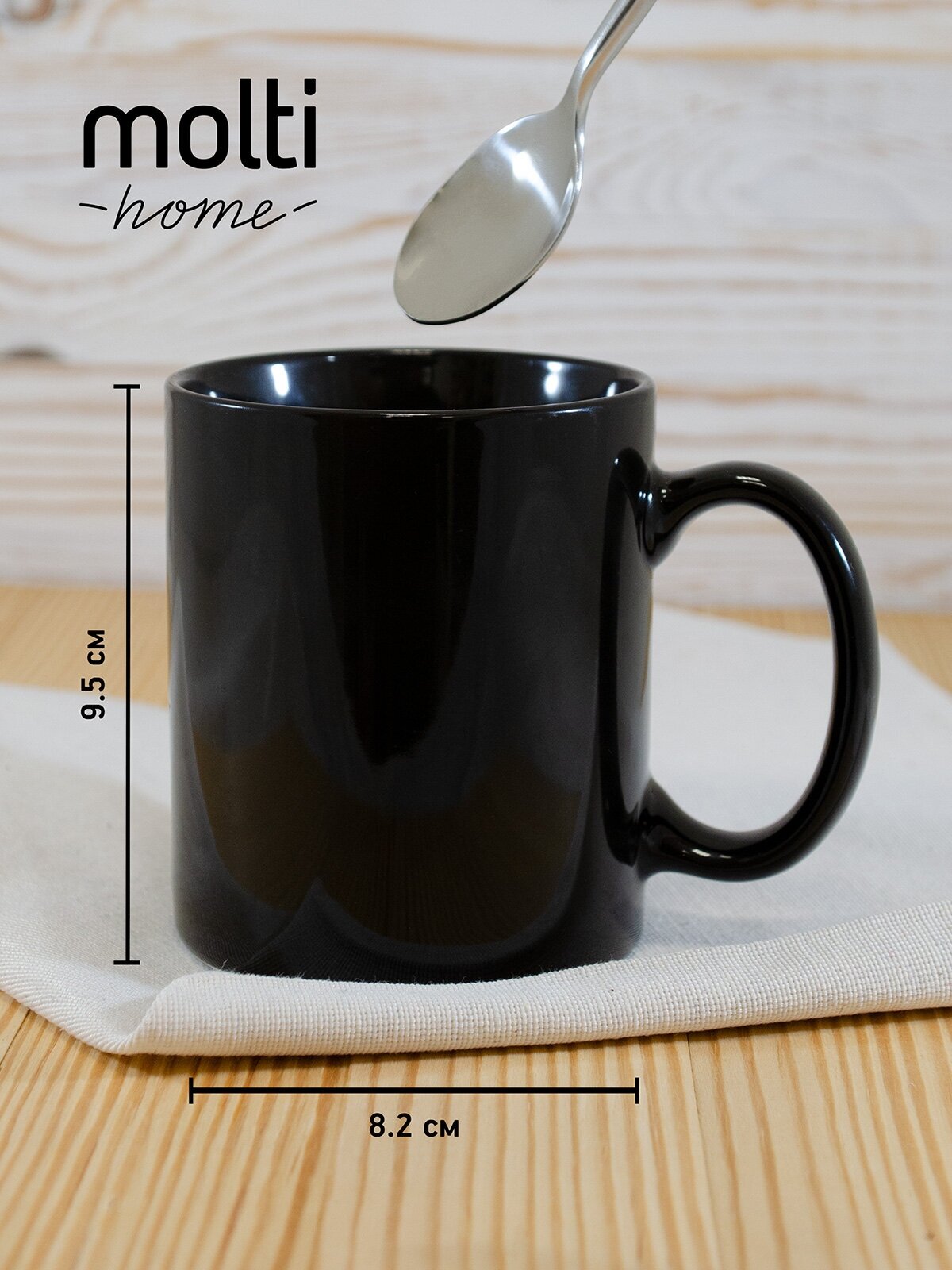 Кружка для чая и кофе molti Promo чашка подарочная 320 мл, черная