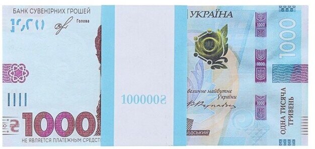 Пачка купюр "1000 украинских гривен" (1шт.)