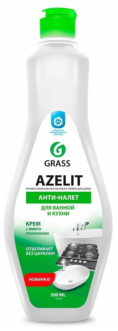 Grass Чистящий крем для кухни и ванной комнаты Azelit 500 мл