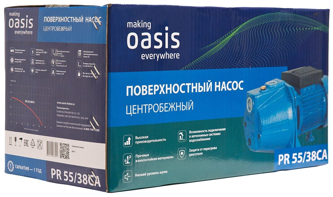 Насос для воды поверхностный электрический водяной Oasis PR 55/38CA