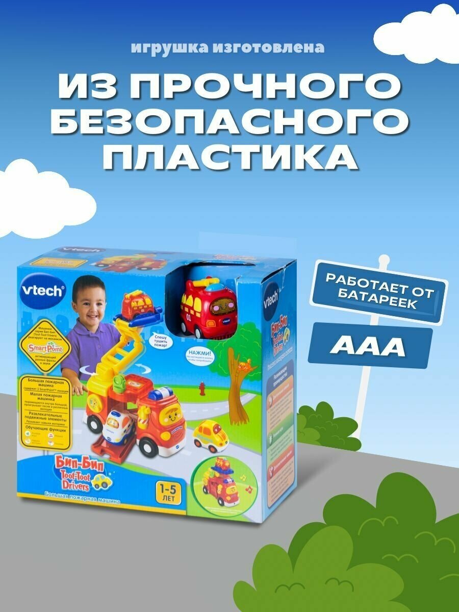 Большая пожарная машина Бип-Бип Toot-Toot Drivers (VTECH 80-151326) - фото №8