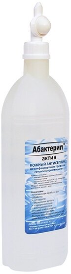 5 шт. Кожный антисептик с вирулицидной активностью ГОСТ 12.1.007-76 Абактерил-Актив Диспенсопак (Эйрлесс) 1 л.