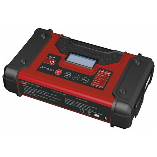 Автономное пускозарядное устройство 450А Сорокин 12124 1658700₽