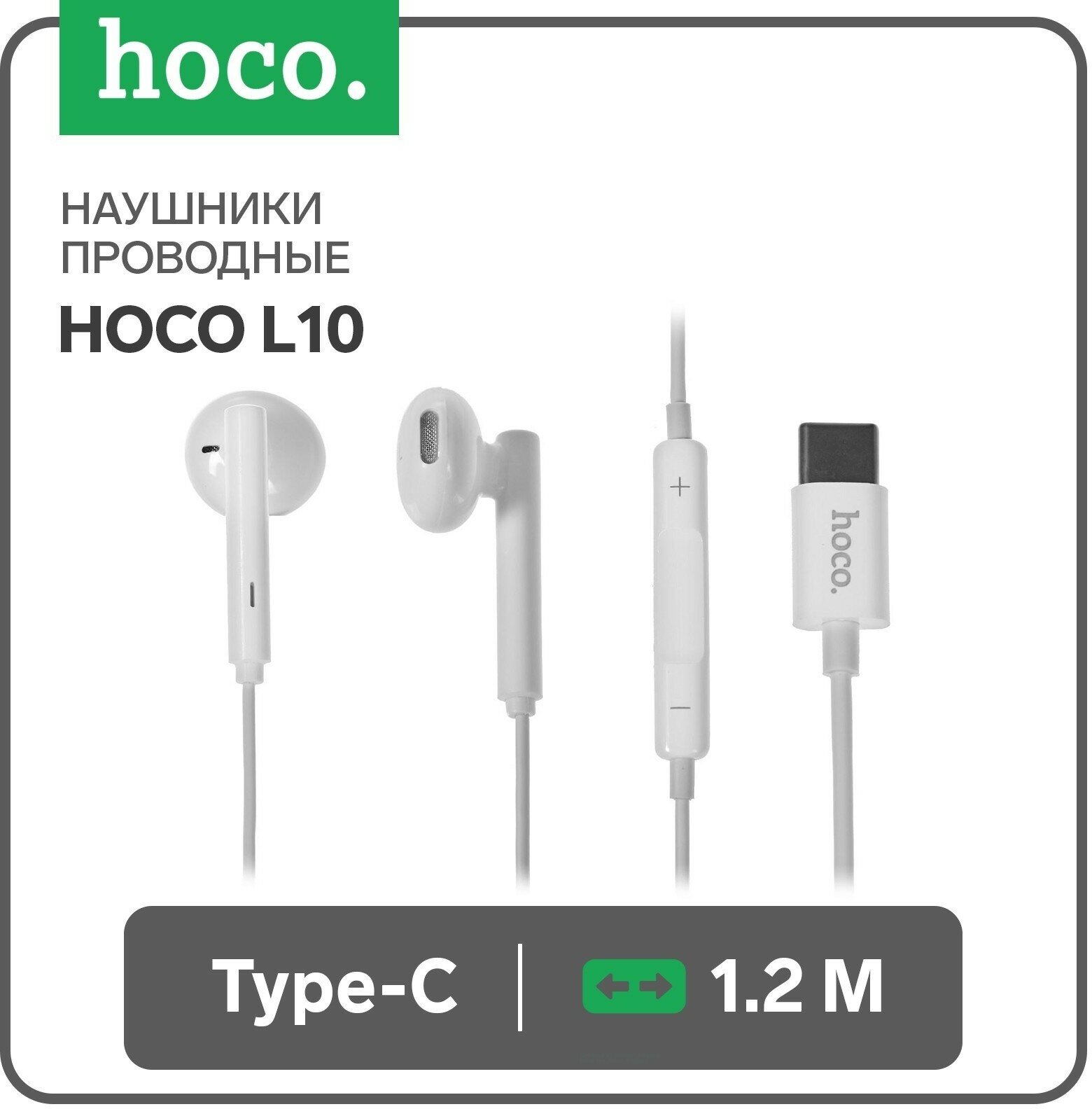 Наушники Hoco L10 Acoustic Type-C White - фото №17