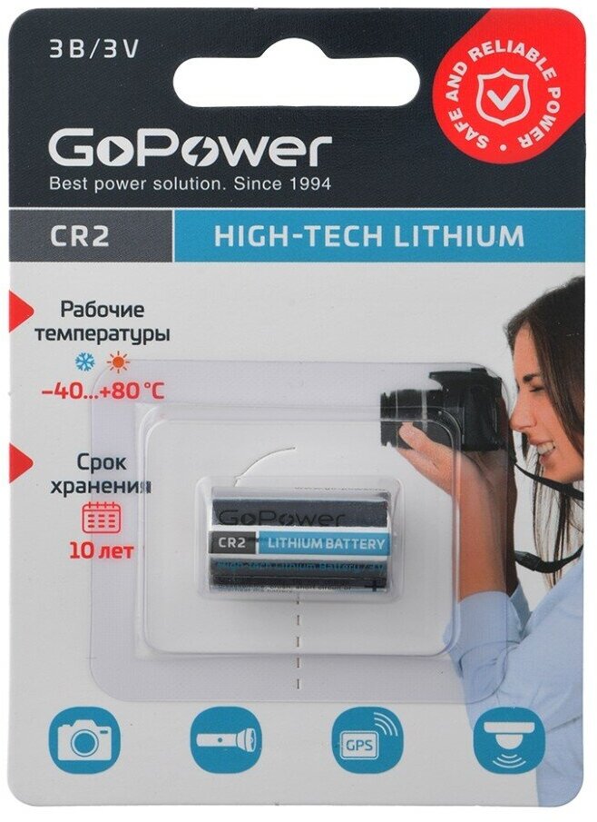 Батарейка GOPOWER LITHIUM 6206 CR2 BL1