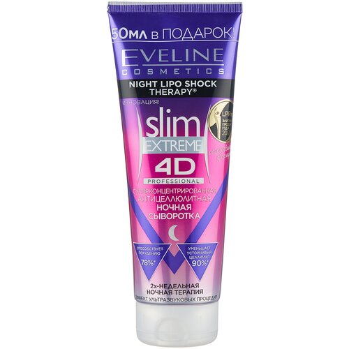 Eveline Cosmetics сыворотка суперконцентрированная ночная антицеллюлитная Slim Extreme 4D