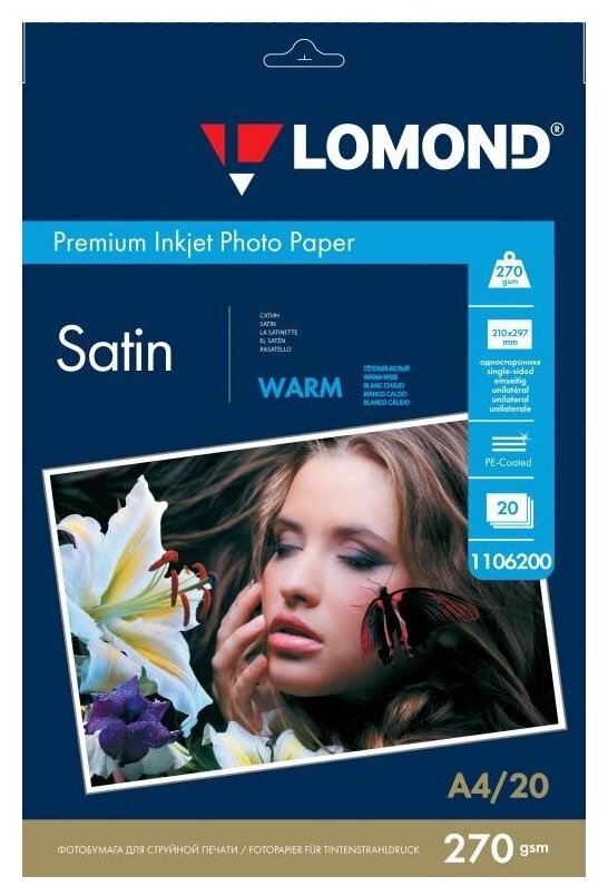 Фотобумага Lomond A4, 270 г/м2 (20 листов) атласная тепло-белая (Satin Warm) (1106200)