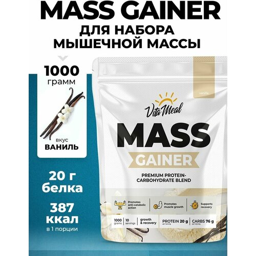 Гейнер VitaMeal MASS GAINER, 1000 г, Ваниль