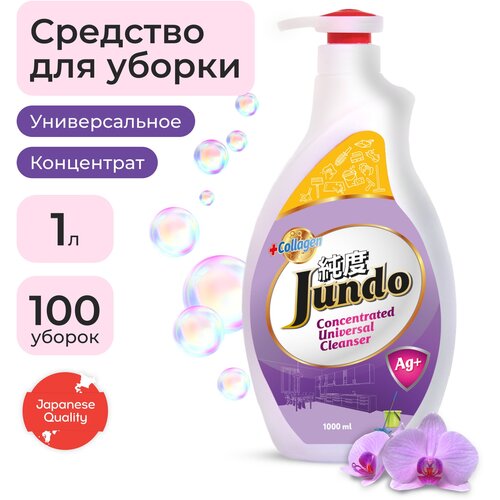 Универсальное моющее средство Jundo для пола, концентрат, 1л