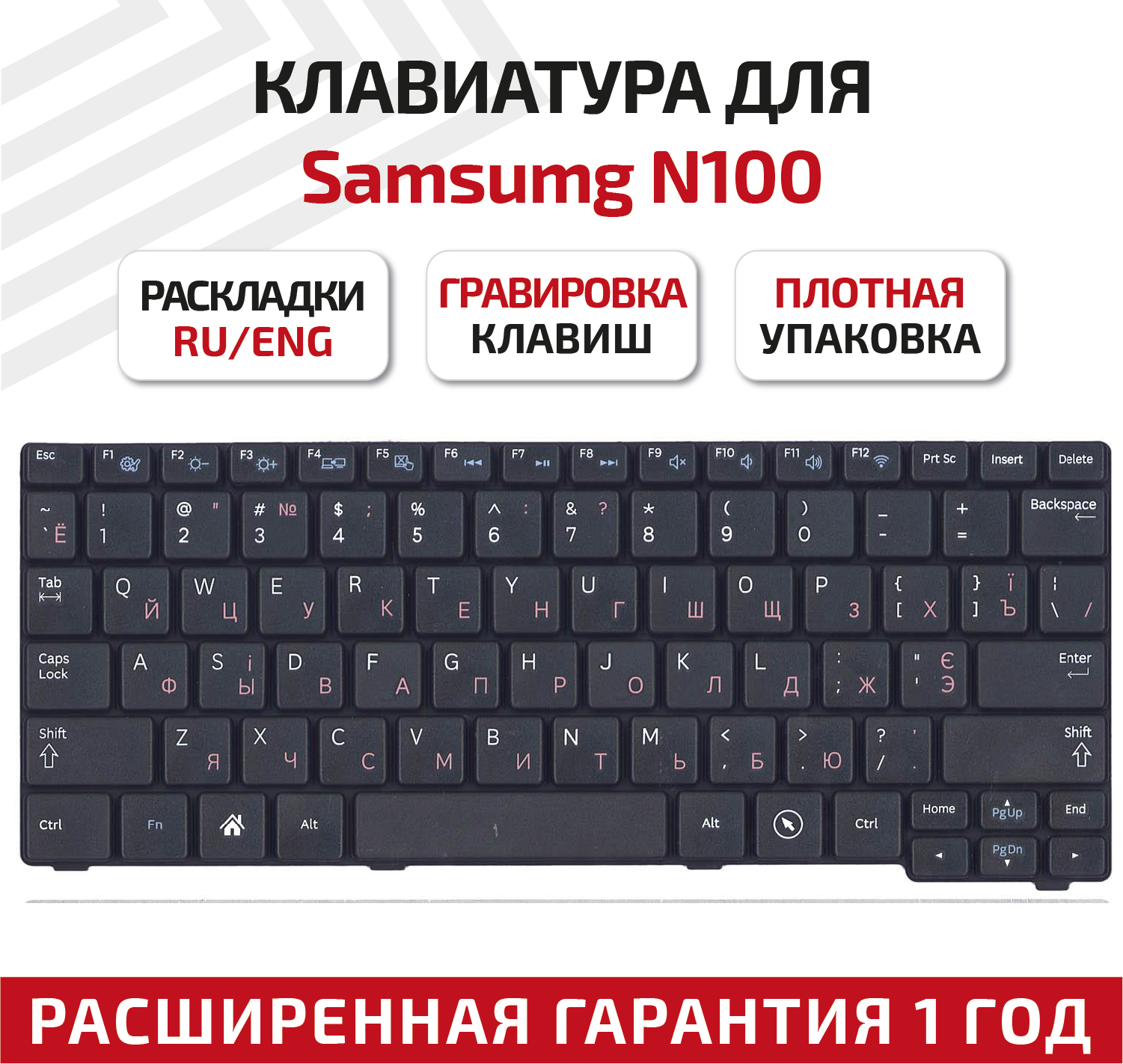 Клавиатура (keyboard) BA59-03104C для нетбука Samsung N100S, NP-N100S, n100-D31S, черная