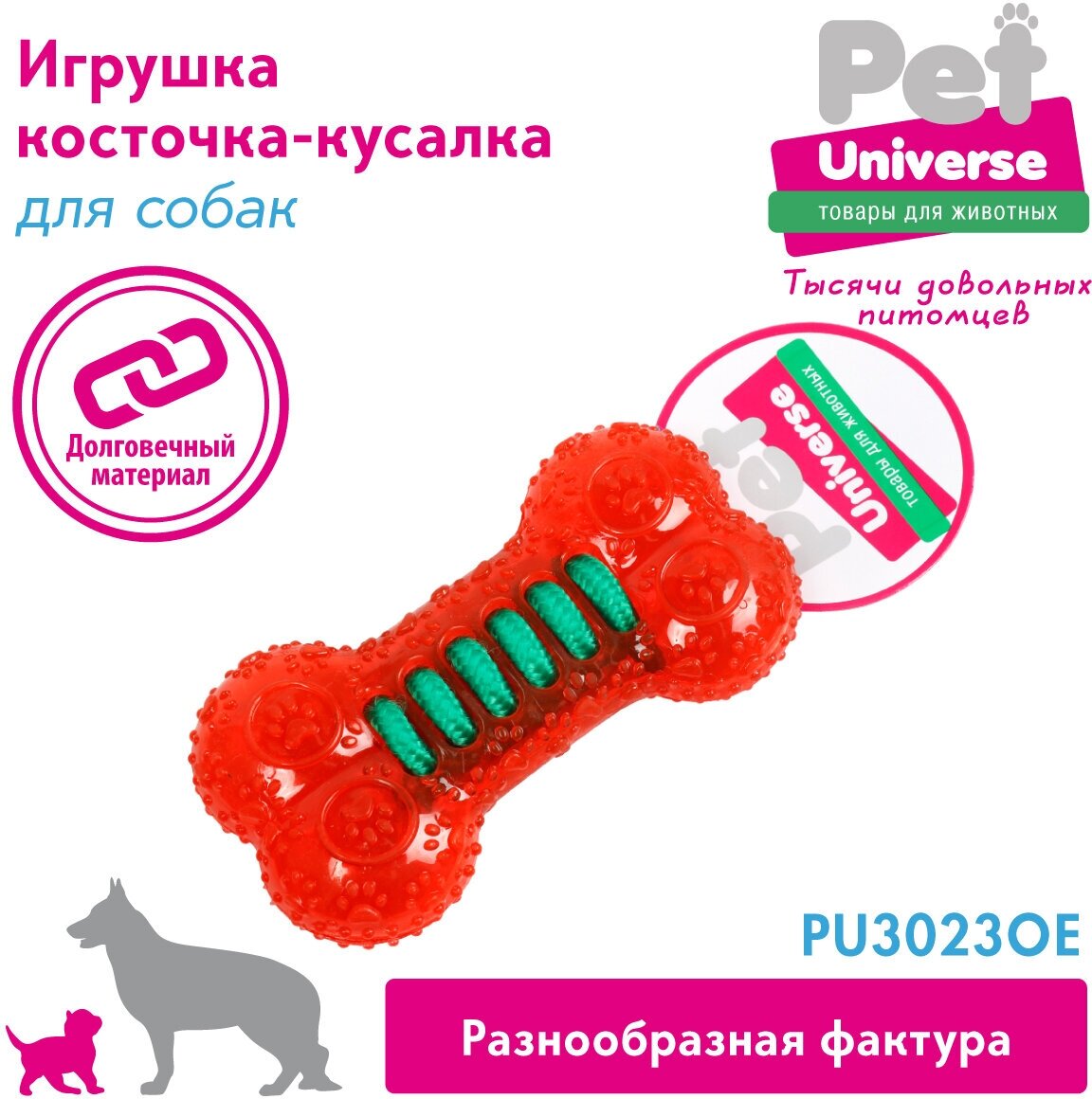 Игрушка для собак косточка с канатиком Pet Universe 14.5*8 см /PU3023OE - фотография № 2