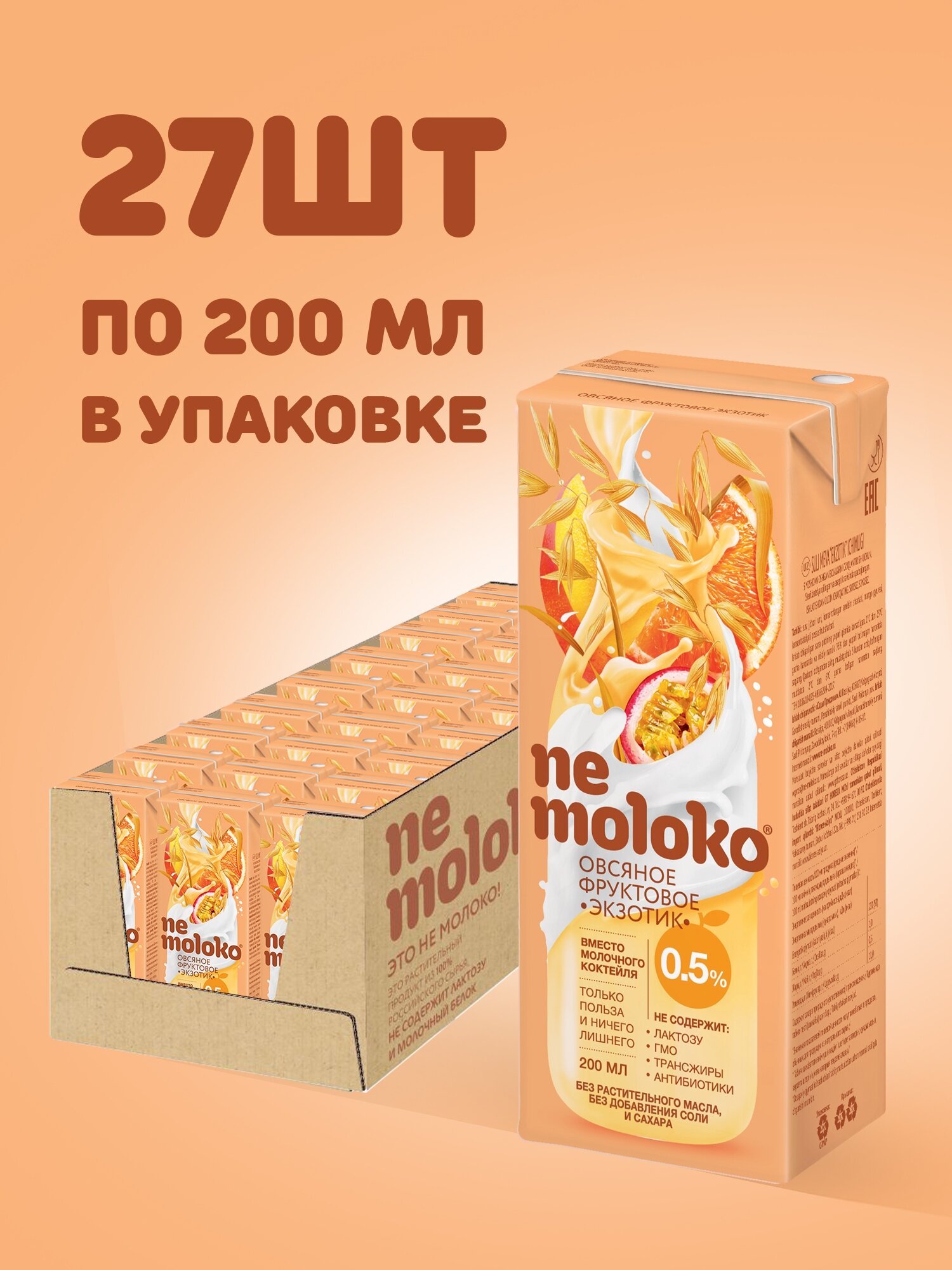 Овсяный напиток nemoloko Фруктовое Экзотик 0.5%, 200 мл, 27 шт.