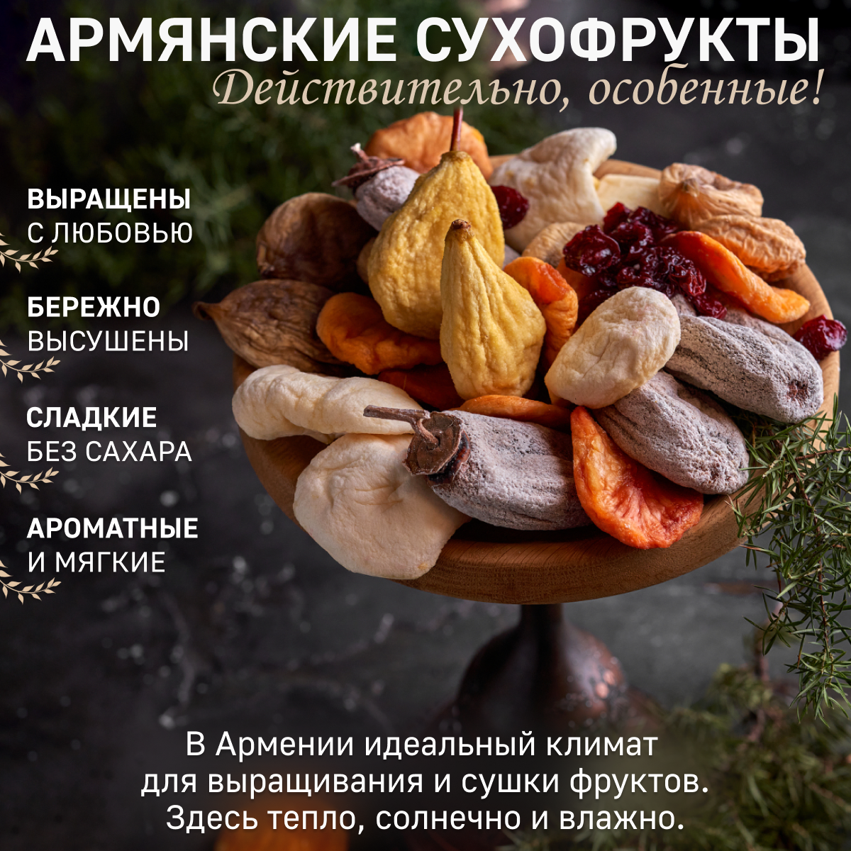 Персик сушеный без сахара вяленый Армения 100 гр/сухофрукты Mealshop - фотография № 5