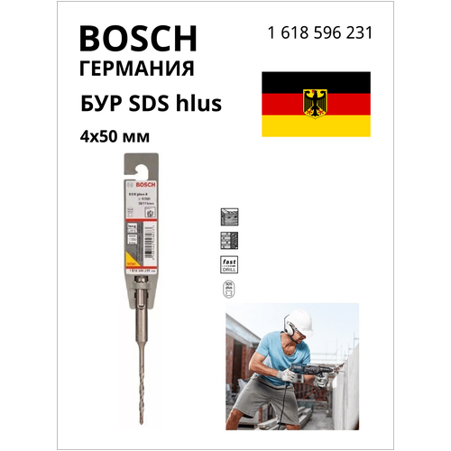 BOSCH PROFESSIONAL Бур SDS plus 4x50мм