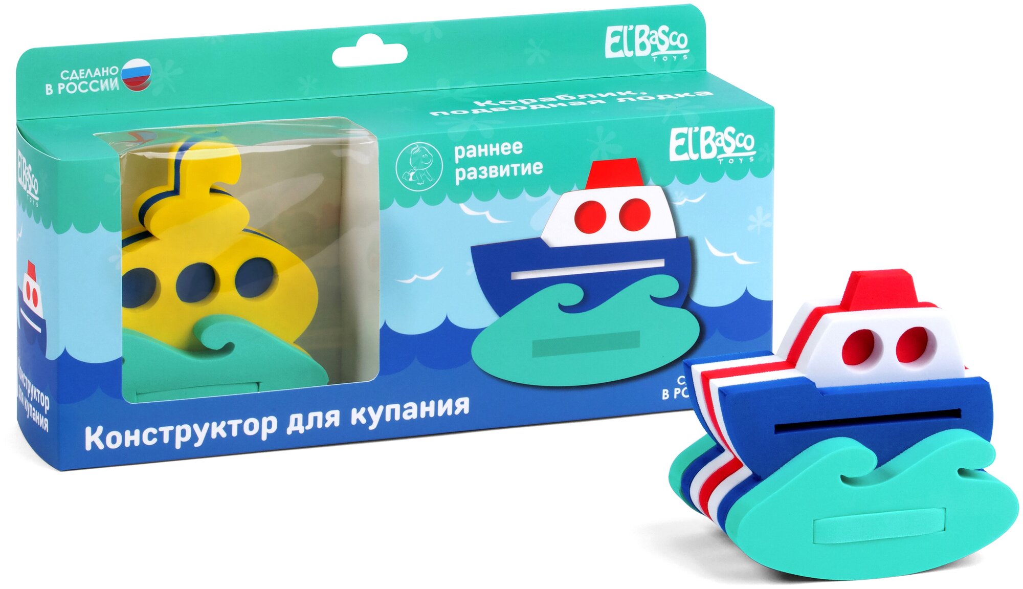Игрушка-конструктор El'Basco Toys для ванны, Кораблик и подводная лодка - фото №11