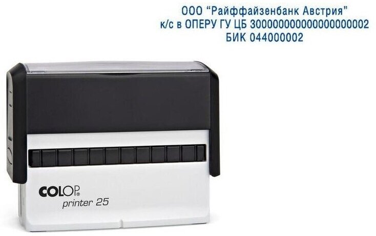 Оснастка для штампов автоматическая Colop Pr. 25 15x75 мм 218969