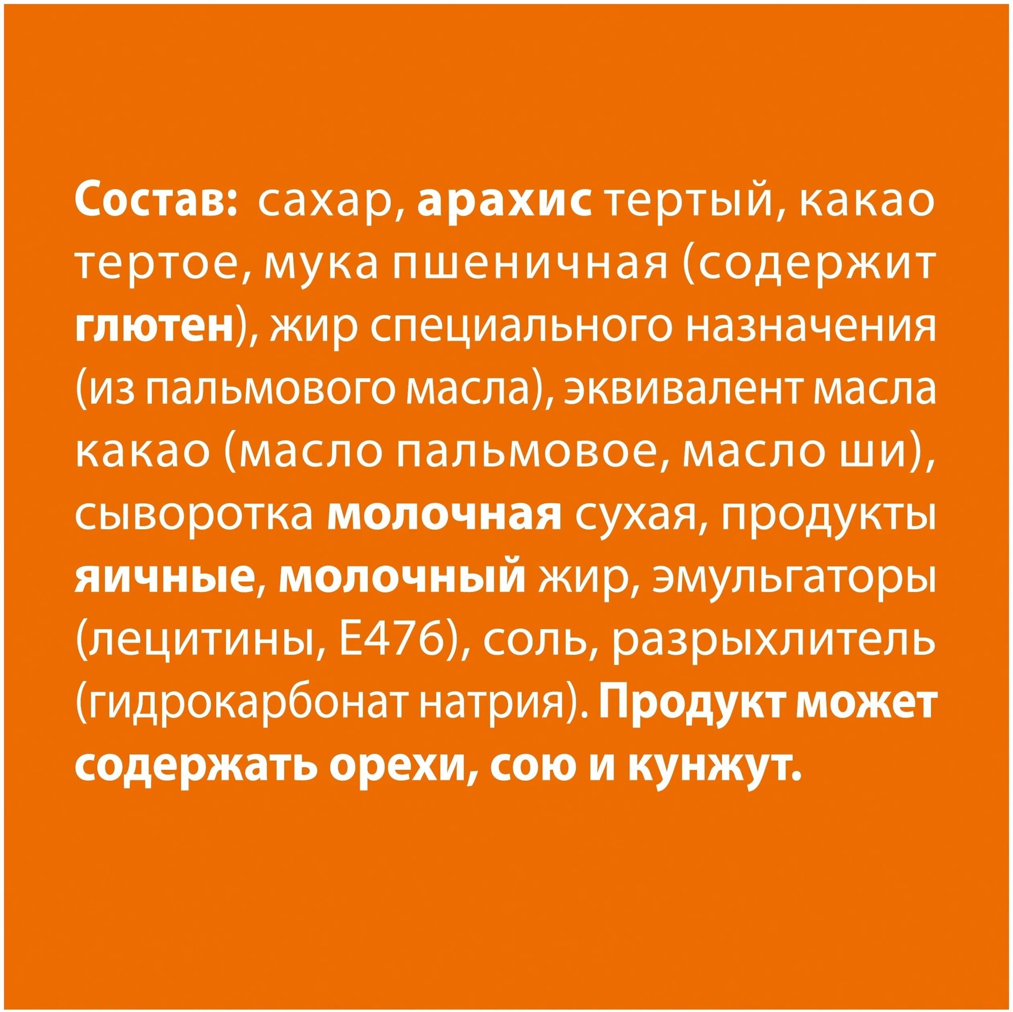 Конфеты Россия - Щедрая душа! Родные просторы с арахисом и вафельной крошкой, 180 г, Набор 10 коробок - фотография № 5