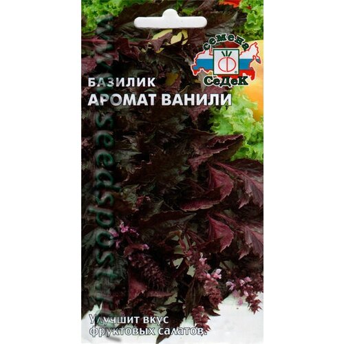 Семена Базилик Аромат Ванили 0,1 г (СеДеК)
