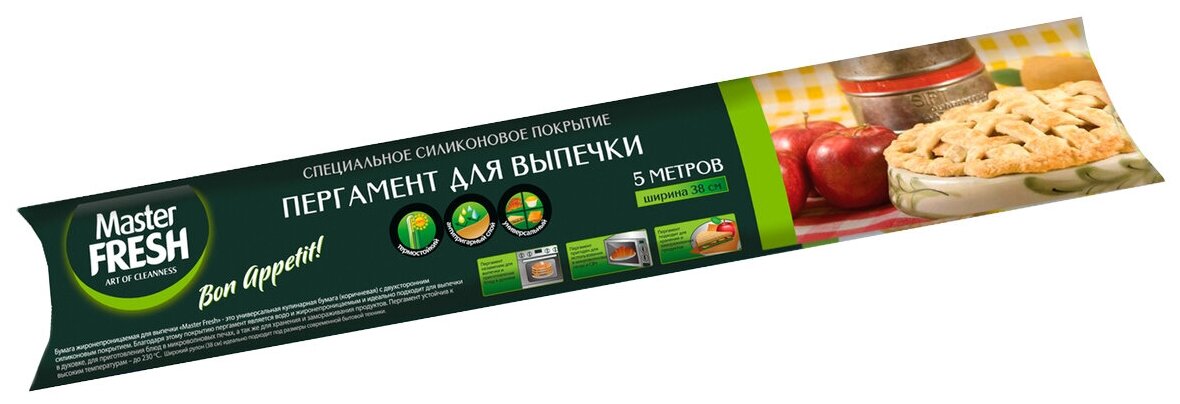 Пергамент для выпечки 5 М*38 СМ "MASTER FRESH"