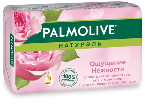 Palmolive Мыло кусковое Натурэль Ощущение нежности с экстрактом лепестков роз и молочком роза, 90 г