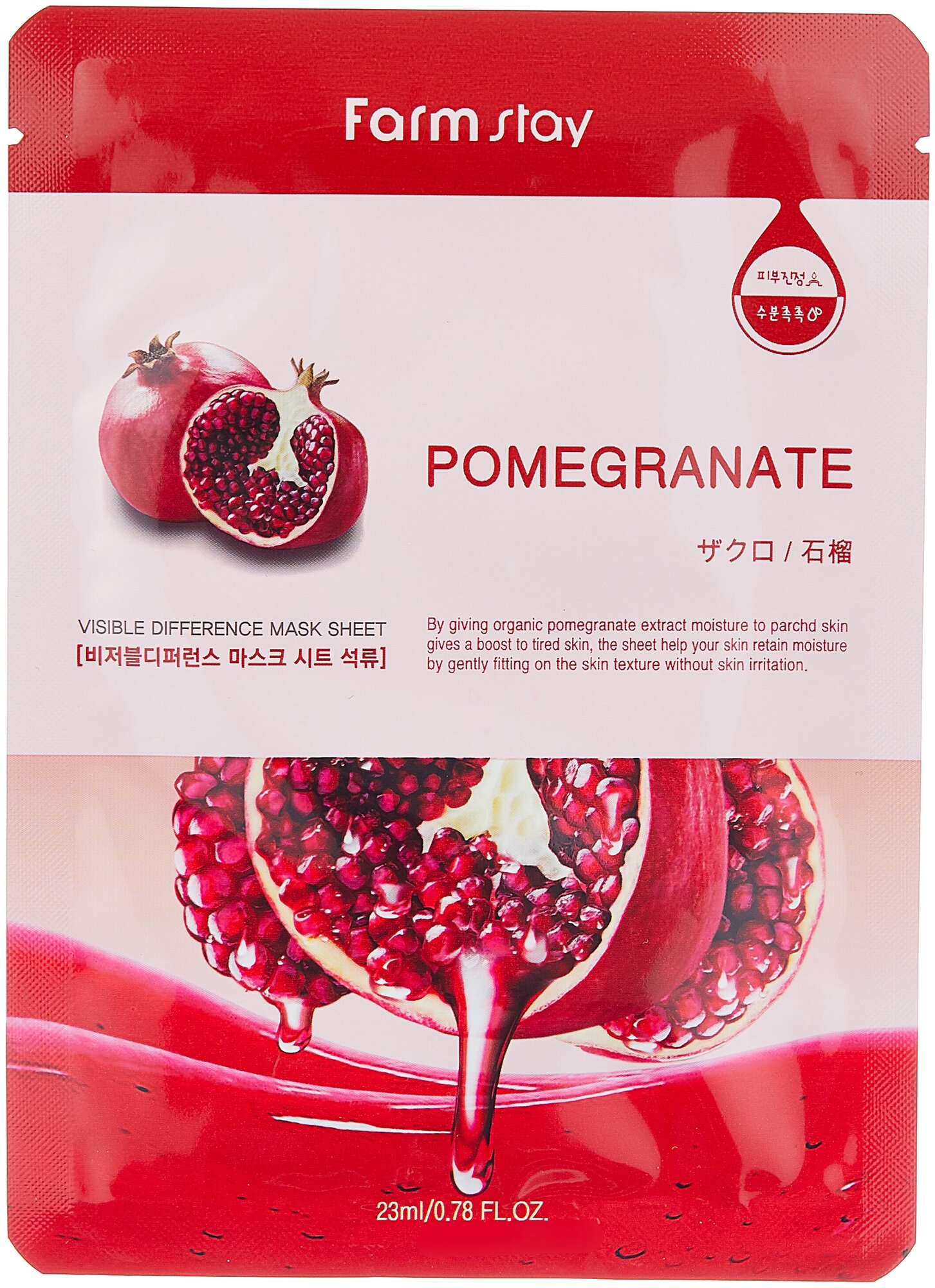 Farmstay Visible Difference Mask Sheet Pomegranate тканевая маска с экстрактом граната