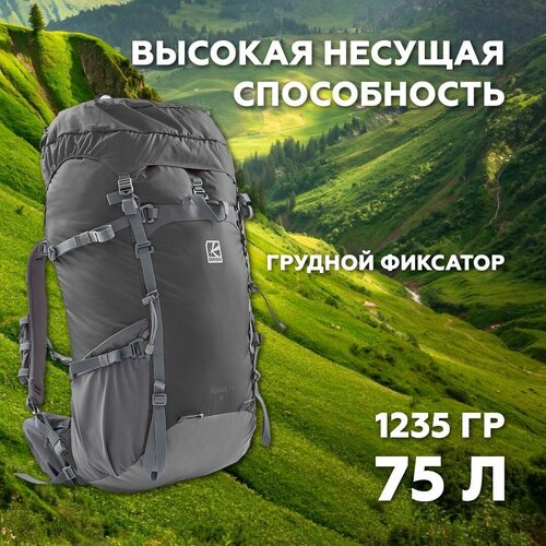 Рюкзак BASK Nomad 75 XL