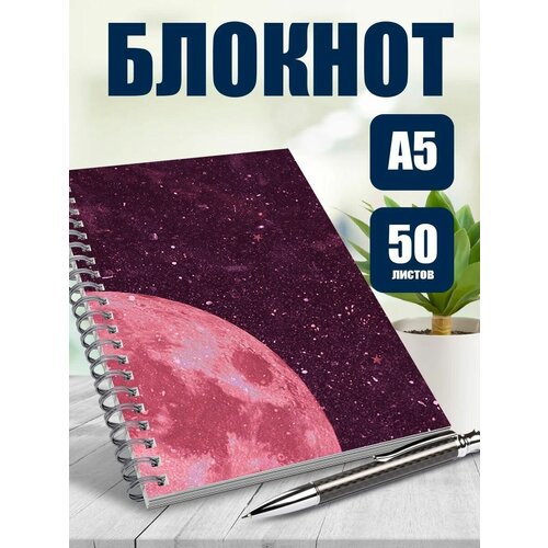 Тетрадь в клетку арт Космос
