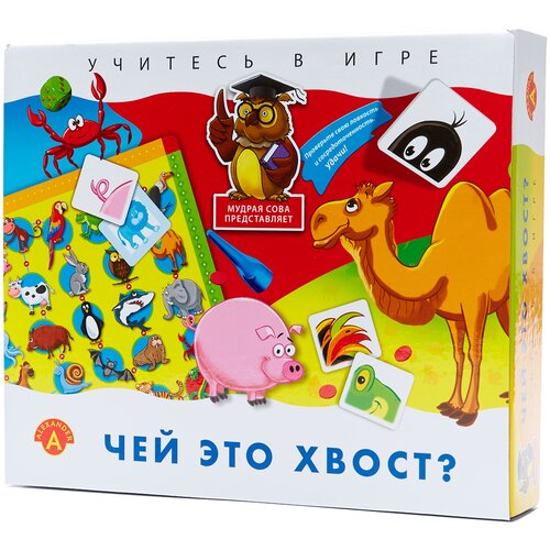 Alexander Настольная игра Чей это хвост? настольная игра чей это хвост alexander