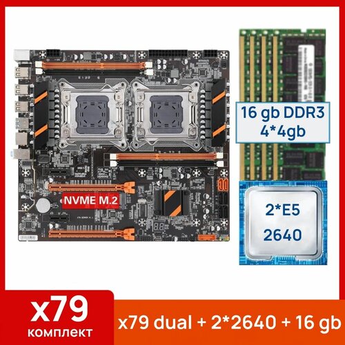 Комплект: Atermiter x79 dual + Xeon E5 2640*2 + 16 gb(4x4gb) DDR3 ecc reg