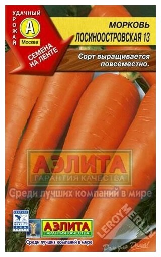 Семена Морковь Лосиноостровская 13 (Лента)