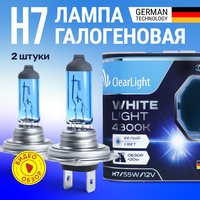 Лампа галогеновая автомобильная H7 ClearLight White Light Эффект ксенона 4300K 12В 55Вт Для ближнего и дальнего света 2 шт.