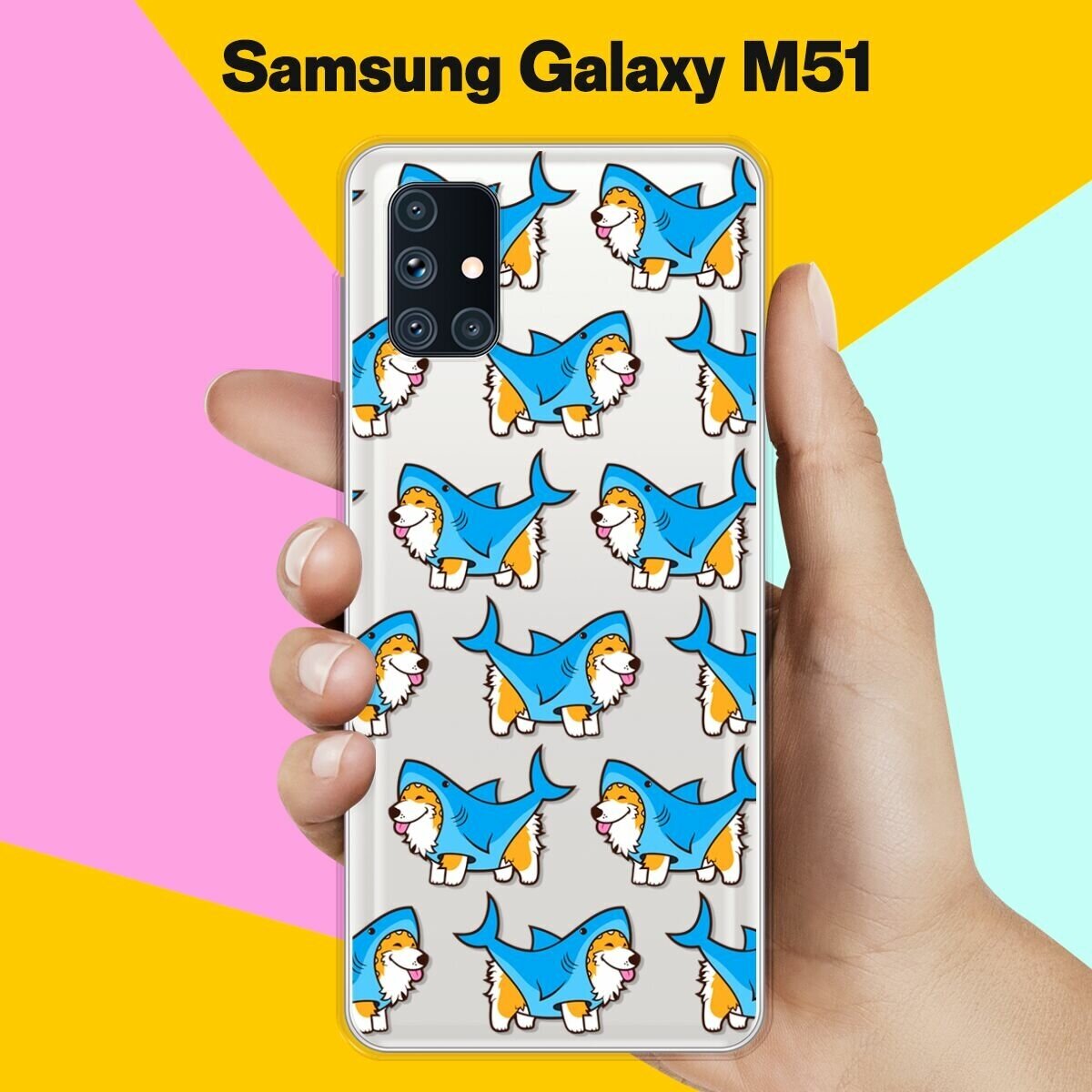 Силиконовый чехол на Samsung Galaxy M51 Акула-Корги / для Самсунг Галакси М51