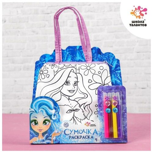 Набор для творчества Сумка-раскраска с фломастерами Холодная принцесса набор для творчества сумка раскраска с фломастерами холодная принцесса