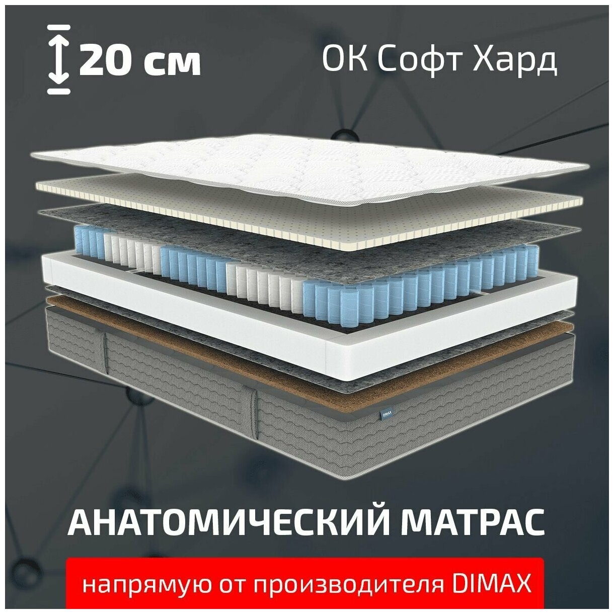 D3 Ok Софт Хард 60x140