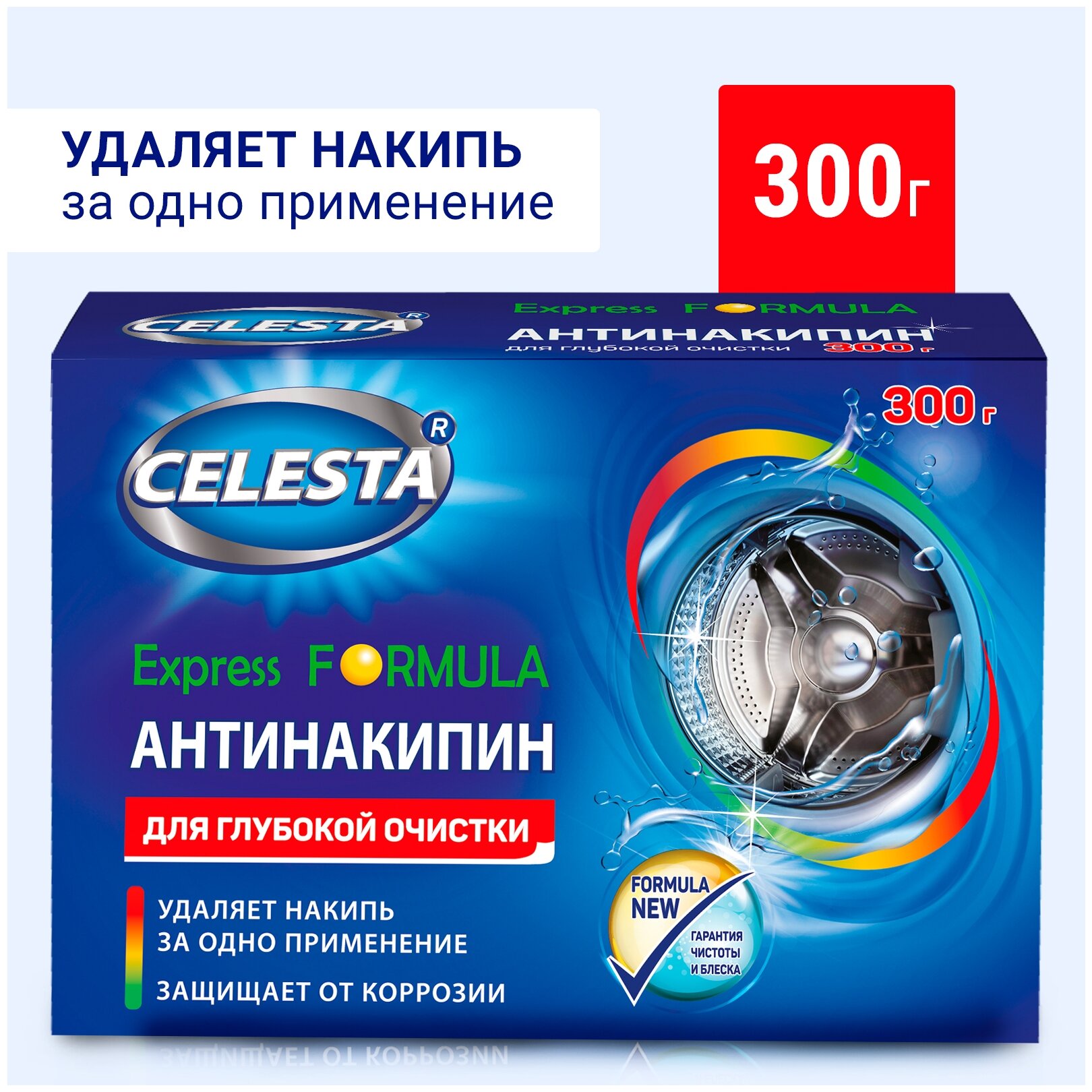 Антинакипин Celesta Express, 300 гр, порошок - фотография № 9