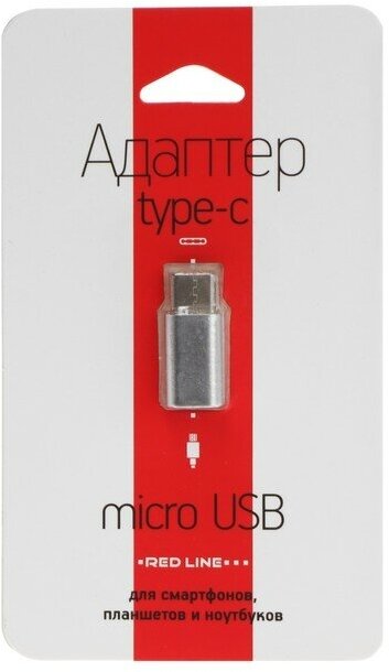 Адаптер Red Line - фото №12