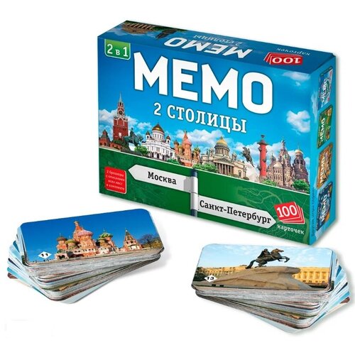 Настольная игра Нескучные игры Мемо 2в1 Две столицы (100 карточек) 8507/48 мемо 2 в 1 две столицы 100 карточек арт 8507 48