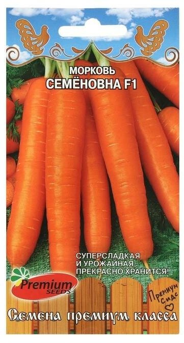 Premium seeds Семена Морковь "Семёновна", F1, 0,5 г