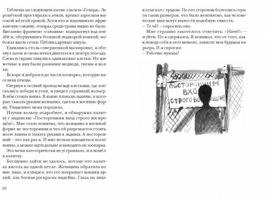 Брат-юннат (2 изд) (Станислав Владимирович Востоков) - фото №4