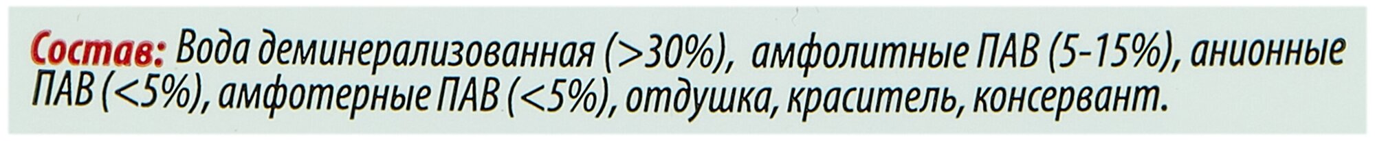 Эко-шампунь Ruseff для ручной мойки с полирующим эффектом 1000 мл. - фото №3