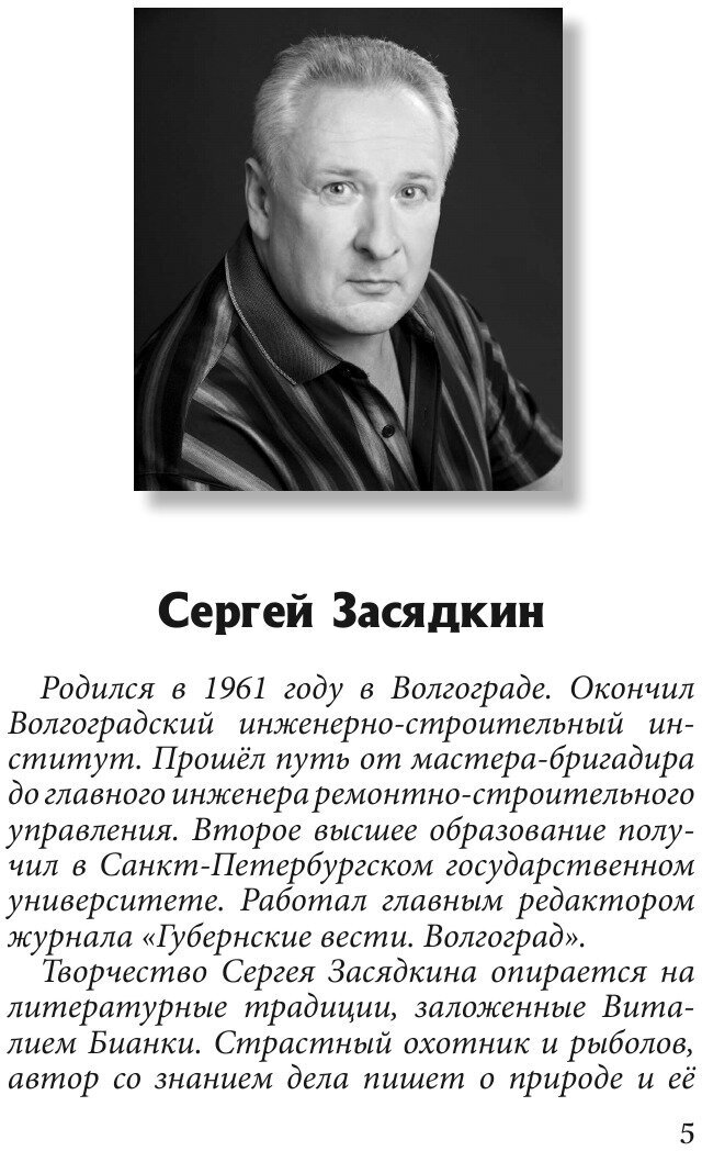 Необыкновенные приключения мышонка Мика и его друзей. Часть первая - фото №6