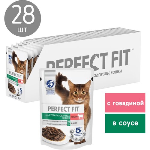Влажный корм для стерилизованных кошек Perfect Fit с говядиной 28 шт. х 75 г (кусочки в соусе)